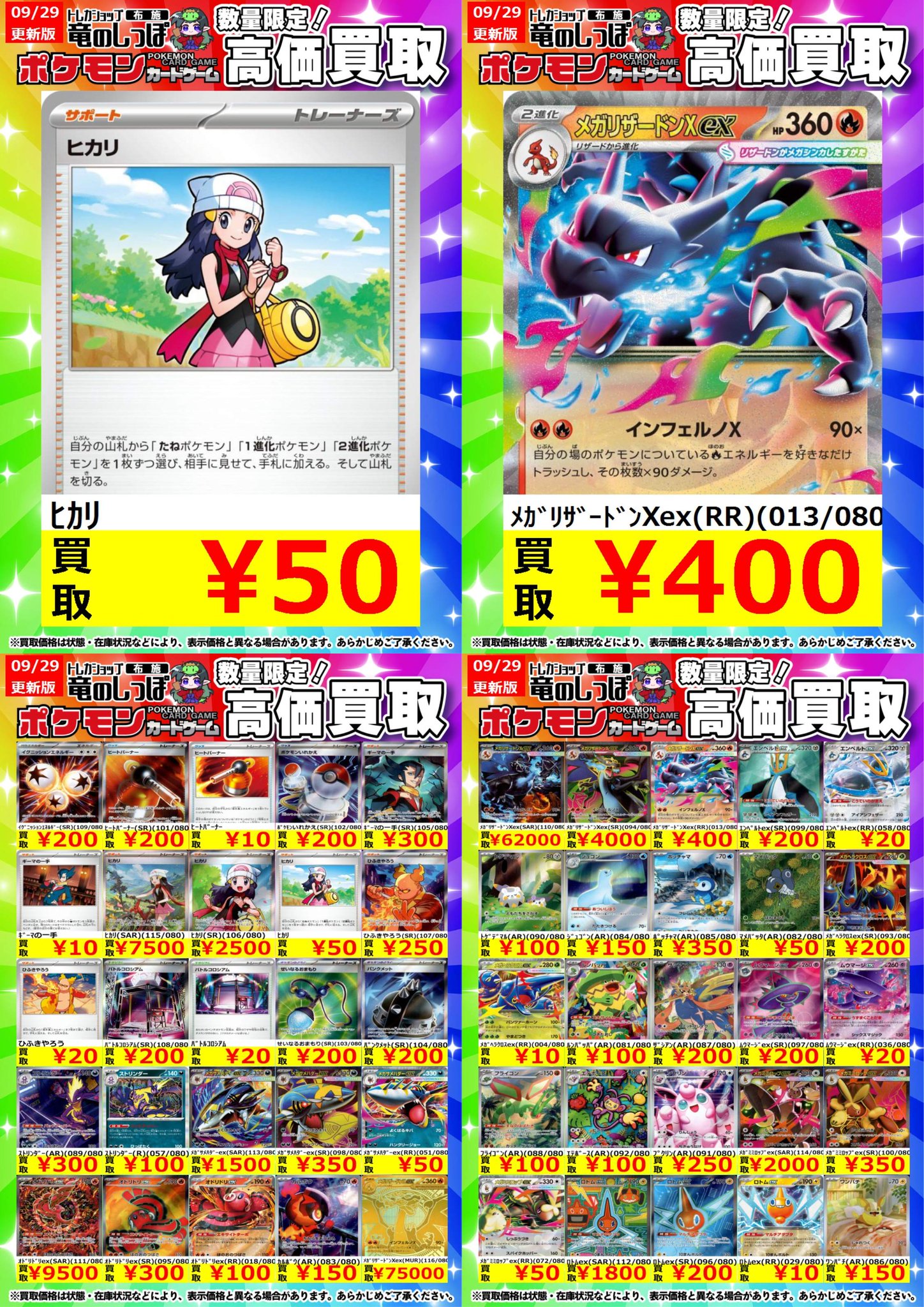 ポケカ EX まとめ売り 竜 竜のしっぽ布施店 on X: 
