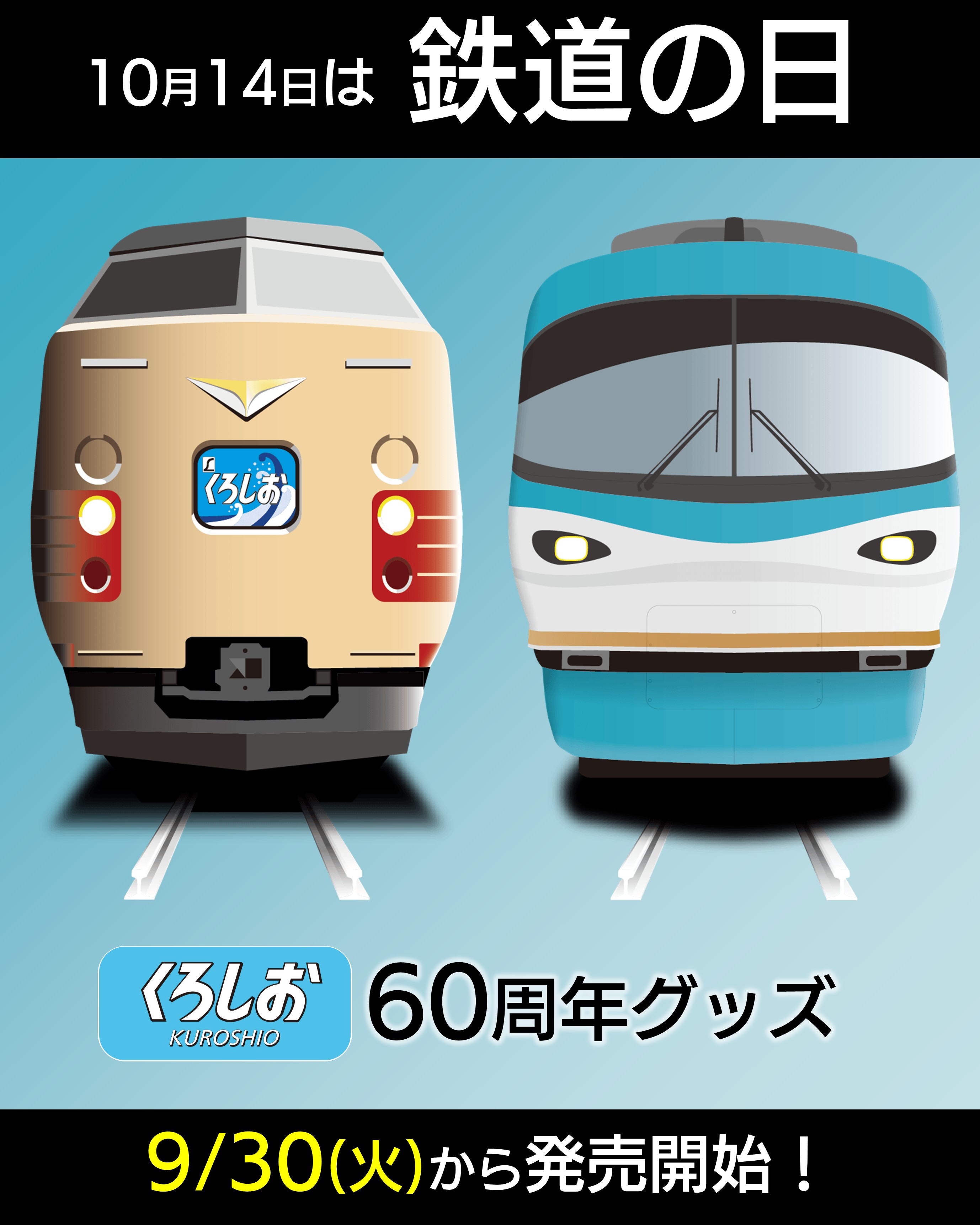 トレインボックス【公式】＠ジェイアール西日本商事(株