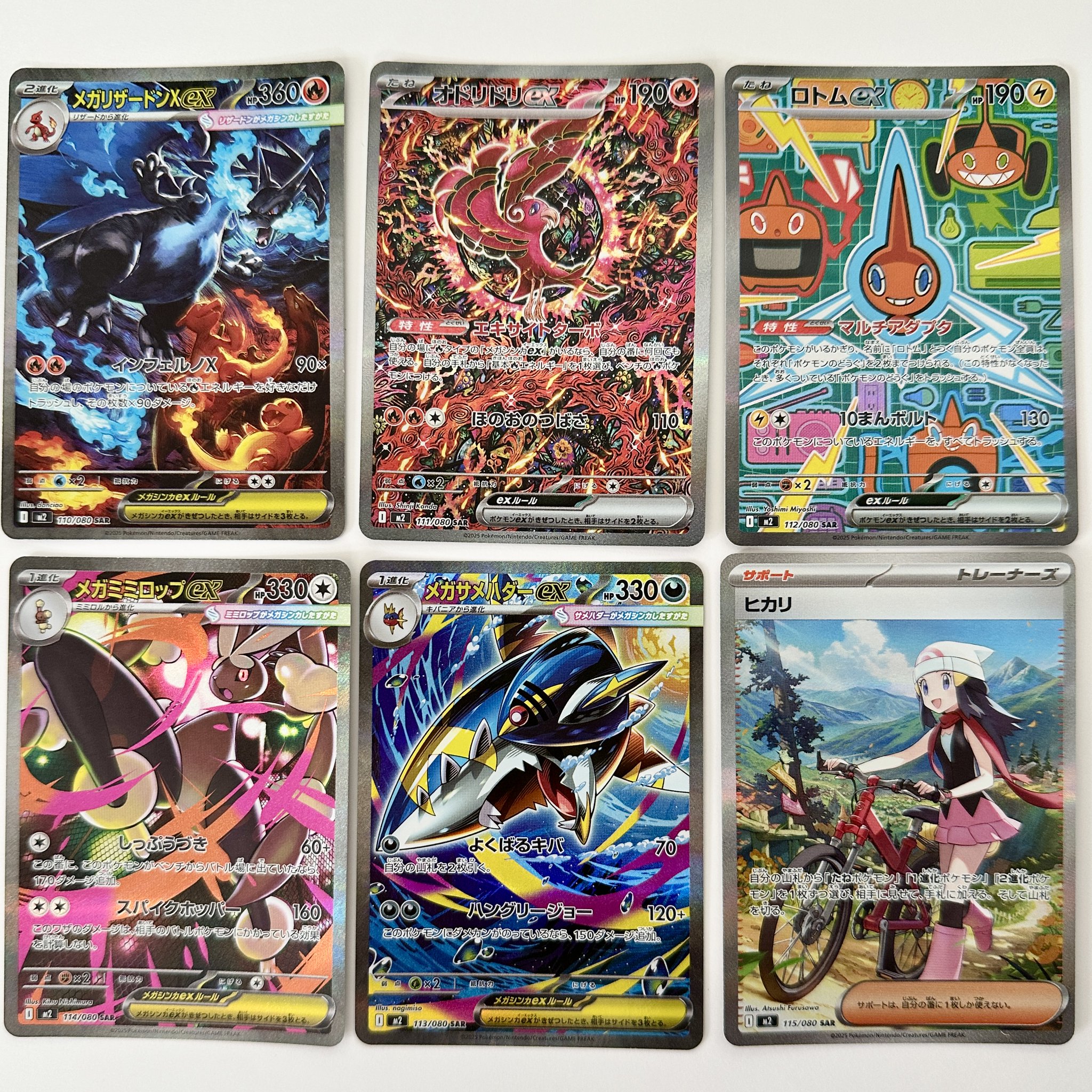 ヒカリ SAR インフェルノX ポケモンカード ポケモンカードゲーム インフェルノX ヒカリ SAR - メルカリ