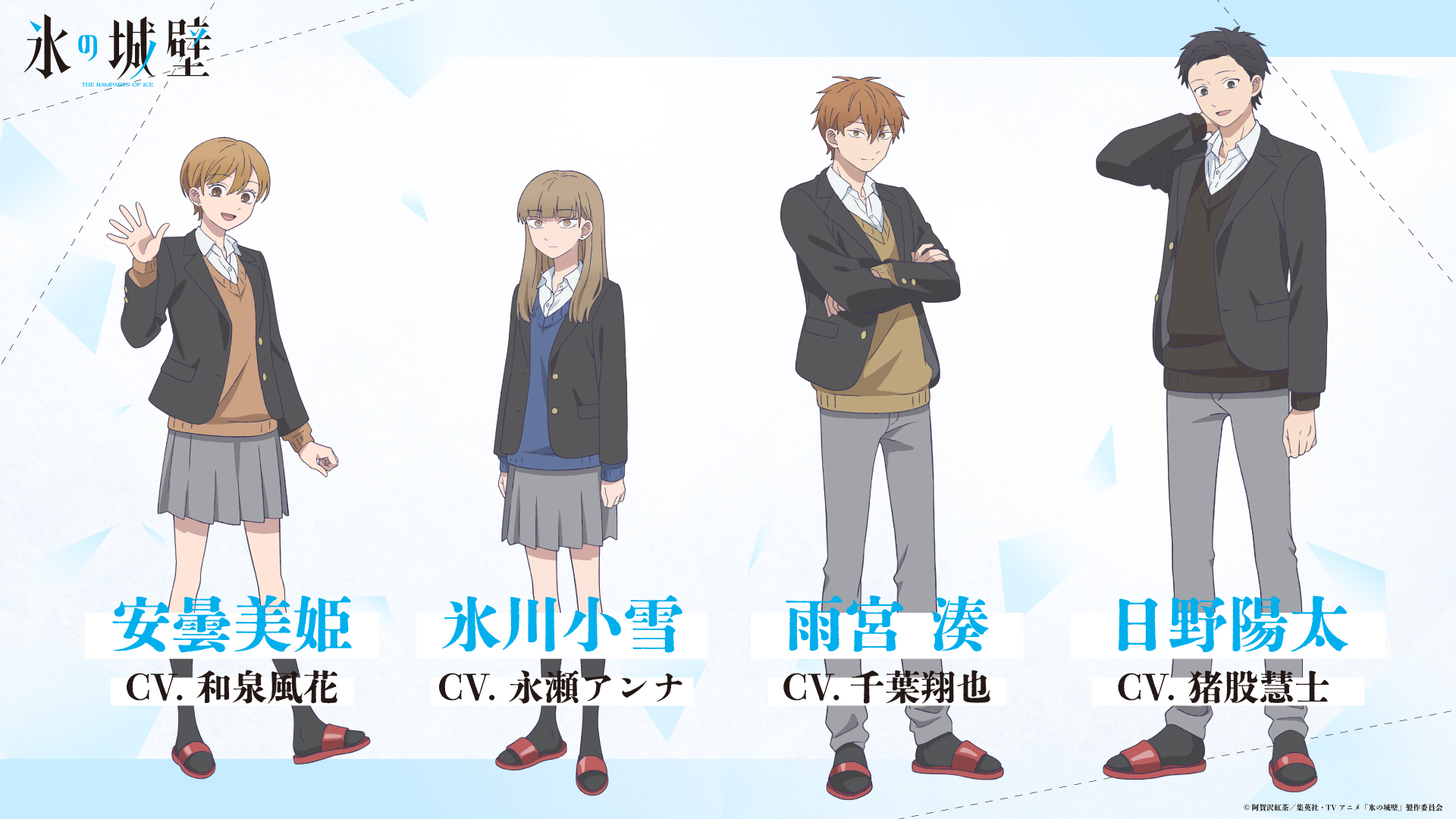 氷の城壁 1〜14 Amazon.co.jp: 氷の城壁 単行本版【フルカラー】 1 (ジャンプ