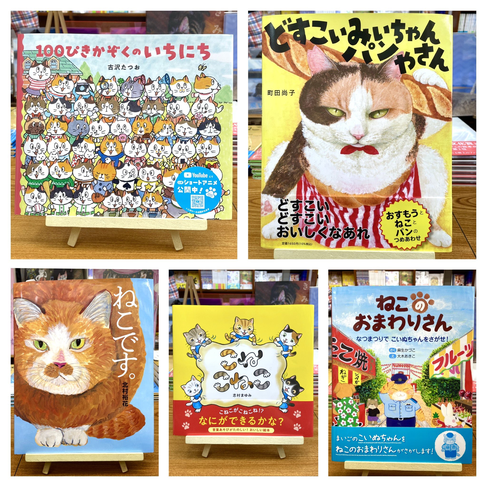 猫本専門 神保町にゃんこ堂_姉川書店 on X: 