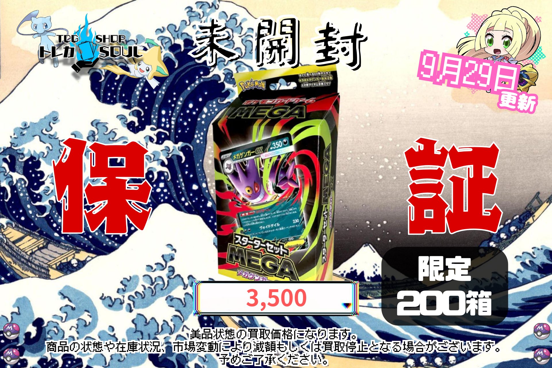 ソウル限定トレカ 専用出品 TCG専門店 トレカSOUL 秋葉原店 on X: 