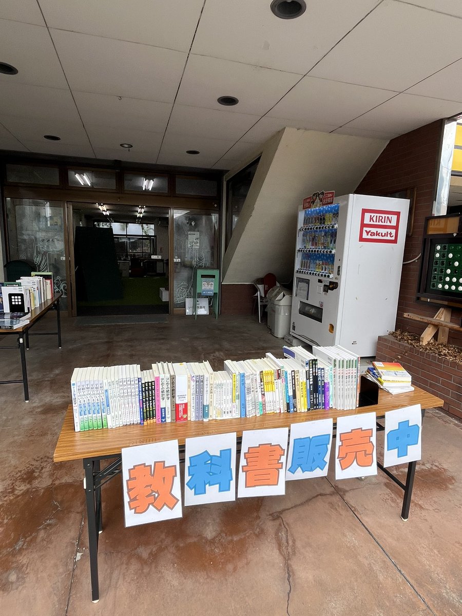 🍂秋販売Day2🍂

本日も秋販売実施中！📚🇹🇿🩵🧡
教科書を半額以下でお得にGETできて、
国際支援もできちゃうのはSFTだけ！！

📍茨大正門前23RD studioアネックス
⏰〜17:00ごろまで！

後期で使う教科書もたくさん取り揃えています！
（早い者勝ちです！）