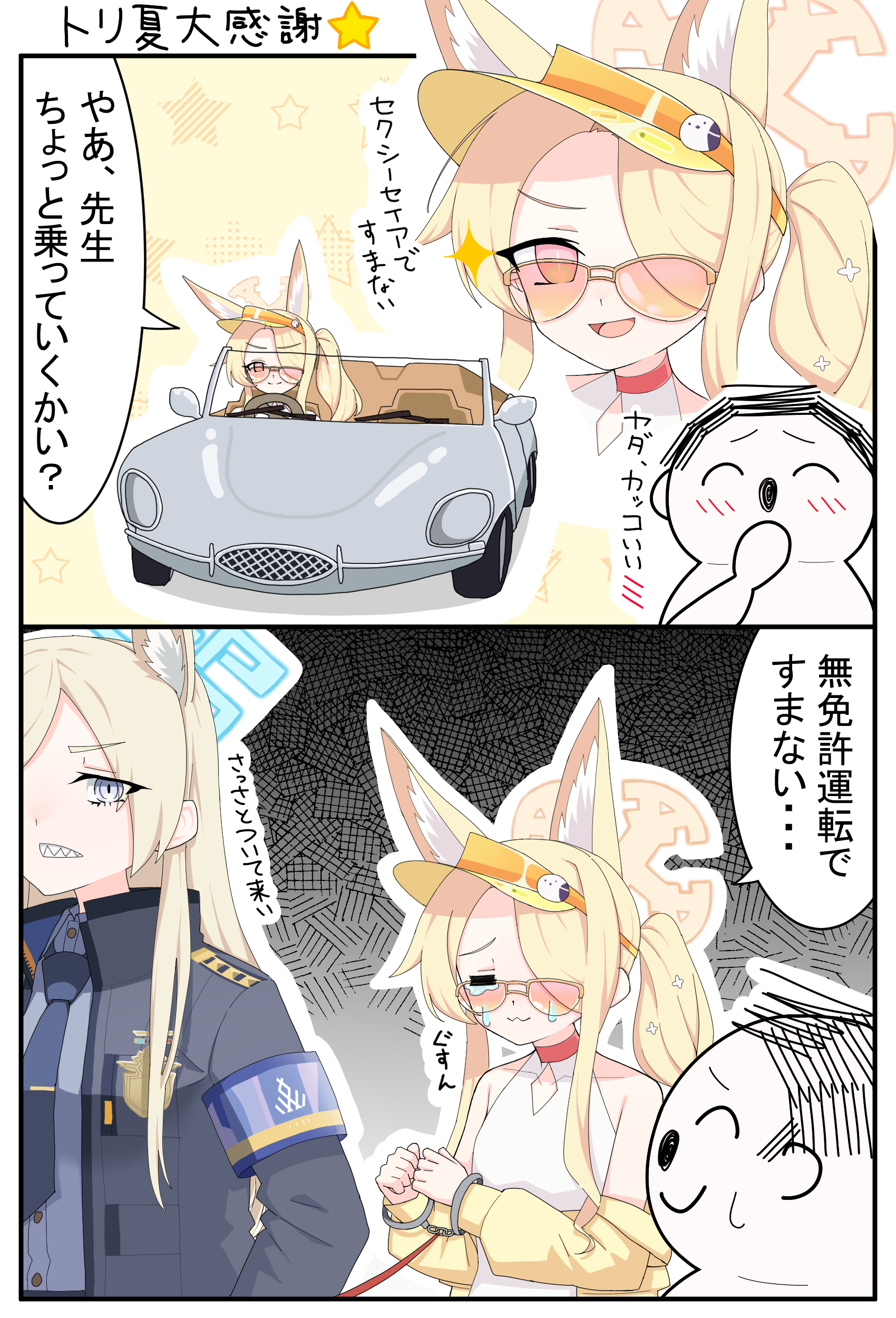 その他 YURI List of Japanese [E44] Z/Xstars Principal [Z/X -Zillions of