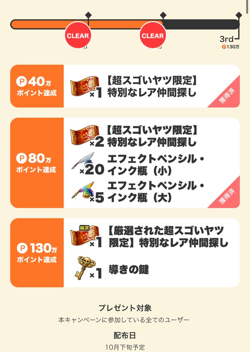 （9月5日まで）ワンピース　トレジャークルーズ　3体セット トレクル】WWアニバーサリー新キャラ発表!!誰が来るのかみんなで