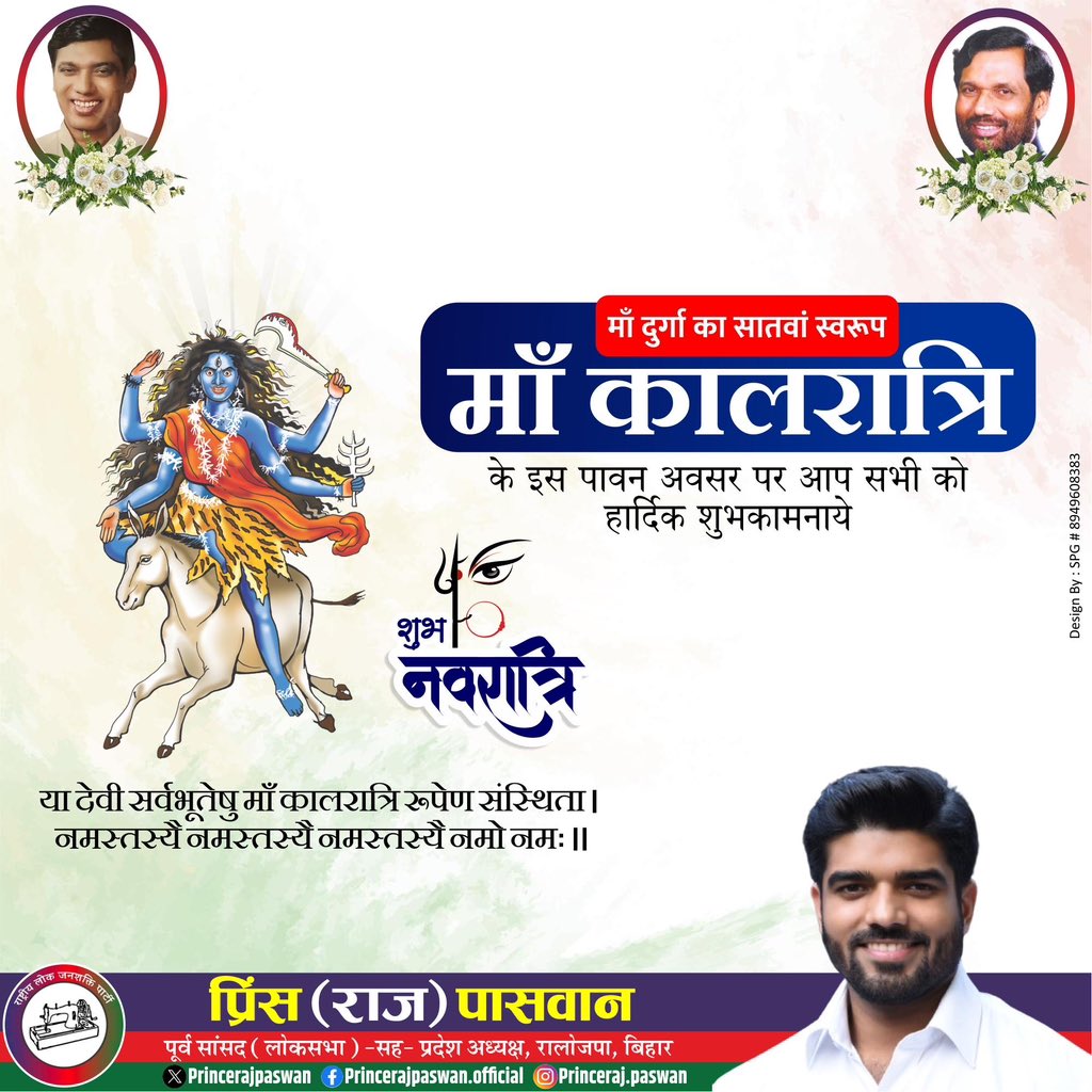 जगदंबा माता के सातवें स्वरूप माँ कालरात्रि को कोटि-कोटि नमन!
॥ ॐ ऐं ह्रीं क्लीं चामुण्डायै विच्चे ॥

#Navratri
