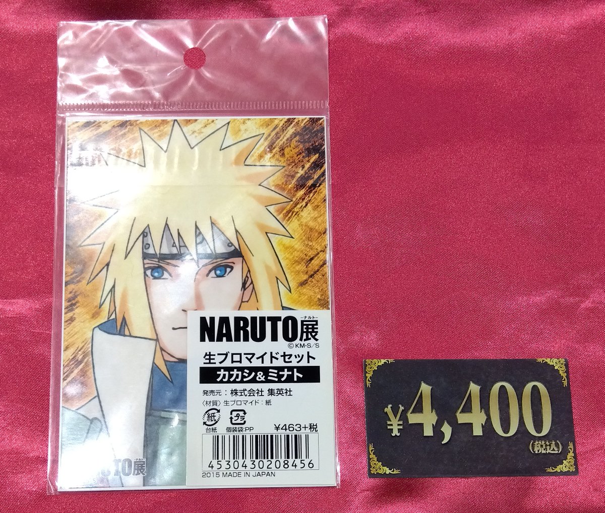 入荷情報】 NARUTO展 生ブロマイドセット カカシ＆ミナト が入荷しま