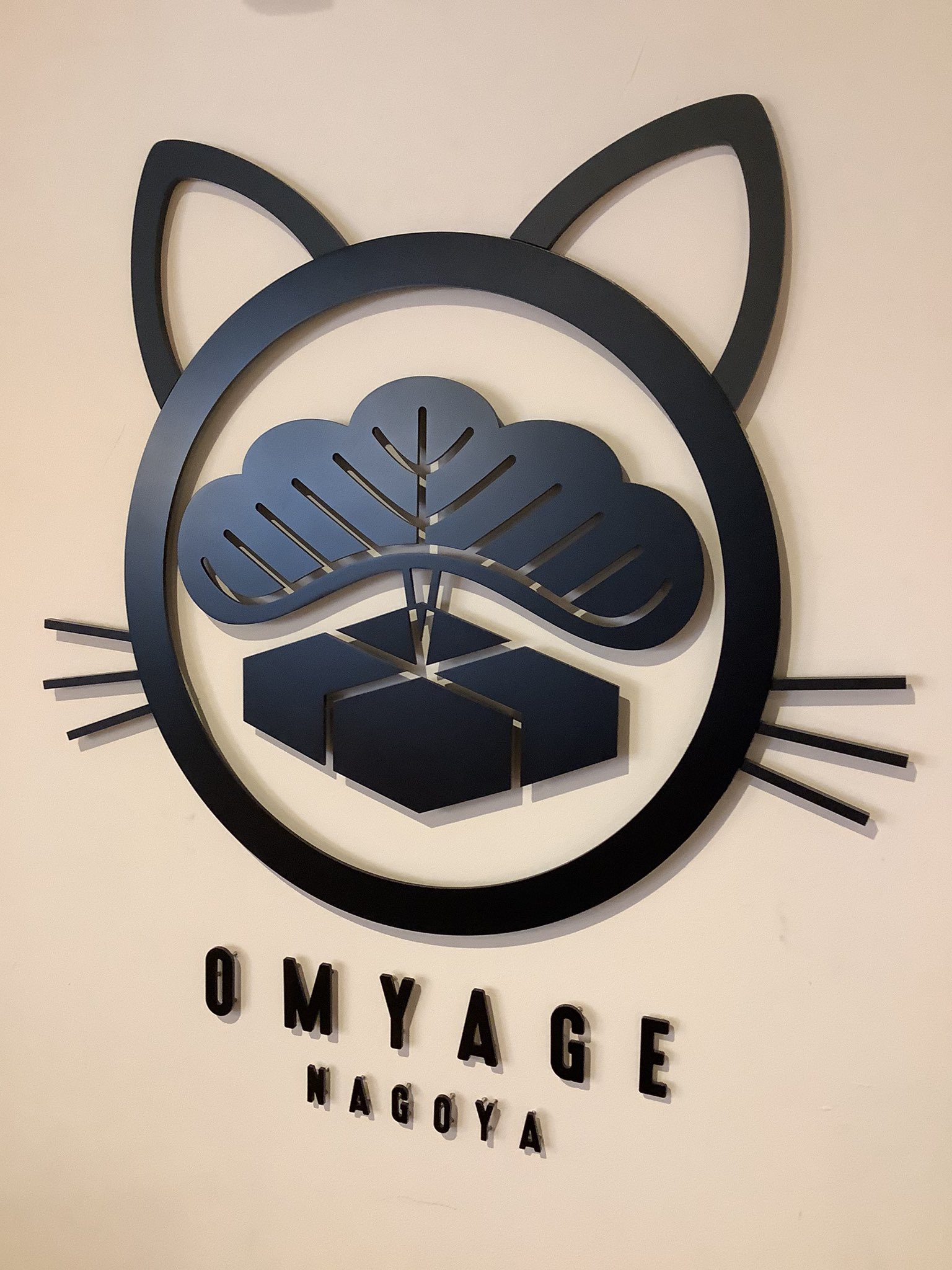 セレクト土産物店🎁オミャーゲ名古屋｜公式 on X: 