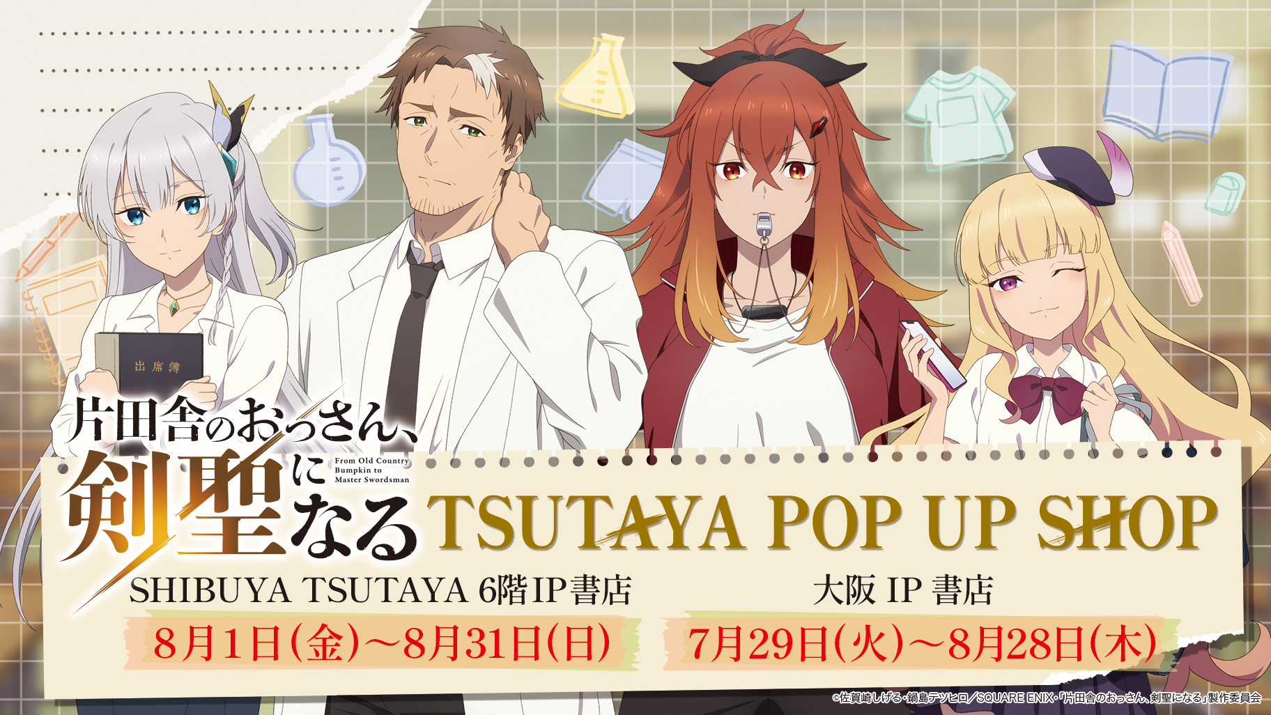 TSUTAYA (@shop_TSUTAYA) / X