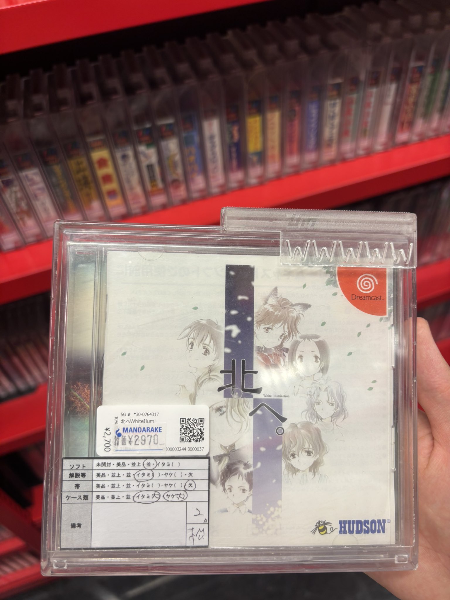 北へ。 Amazon | 北へ。White Illumination | ゲームソフト