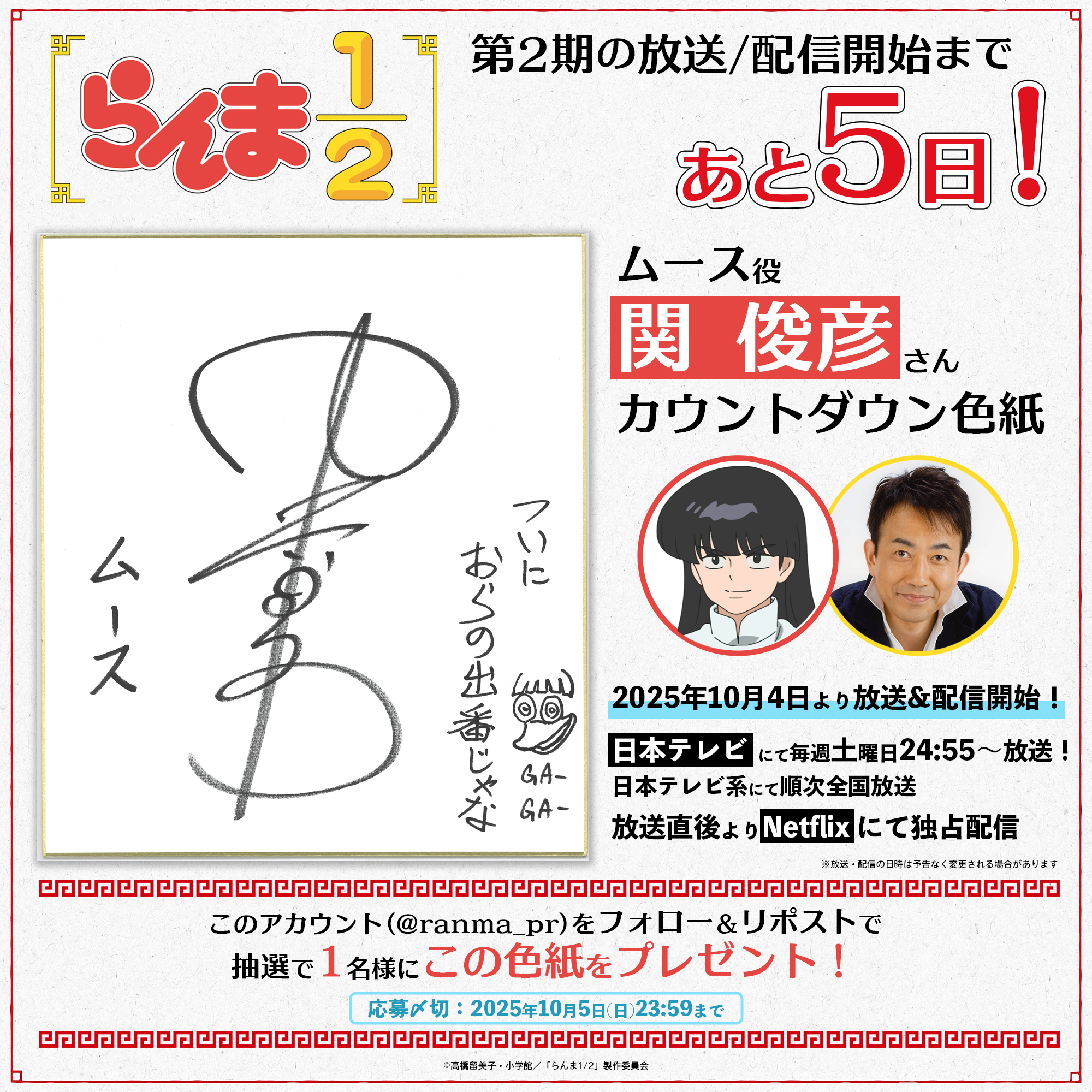 餓狼伝　出演キャスト　12名の寄せ書きサイン台本　当選品　直筆サイン 餓狼伝 出演キャスト 12名の寄せ書きサイン台本 当選品 直筆