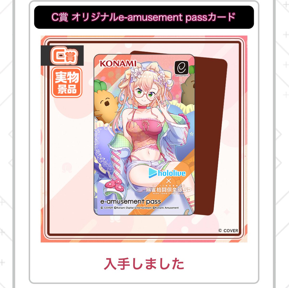 桃鈴 桃鈴ねね』が『麻雀格闘倶楽部Sp』に登場！「ホロライブ麻雀