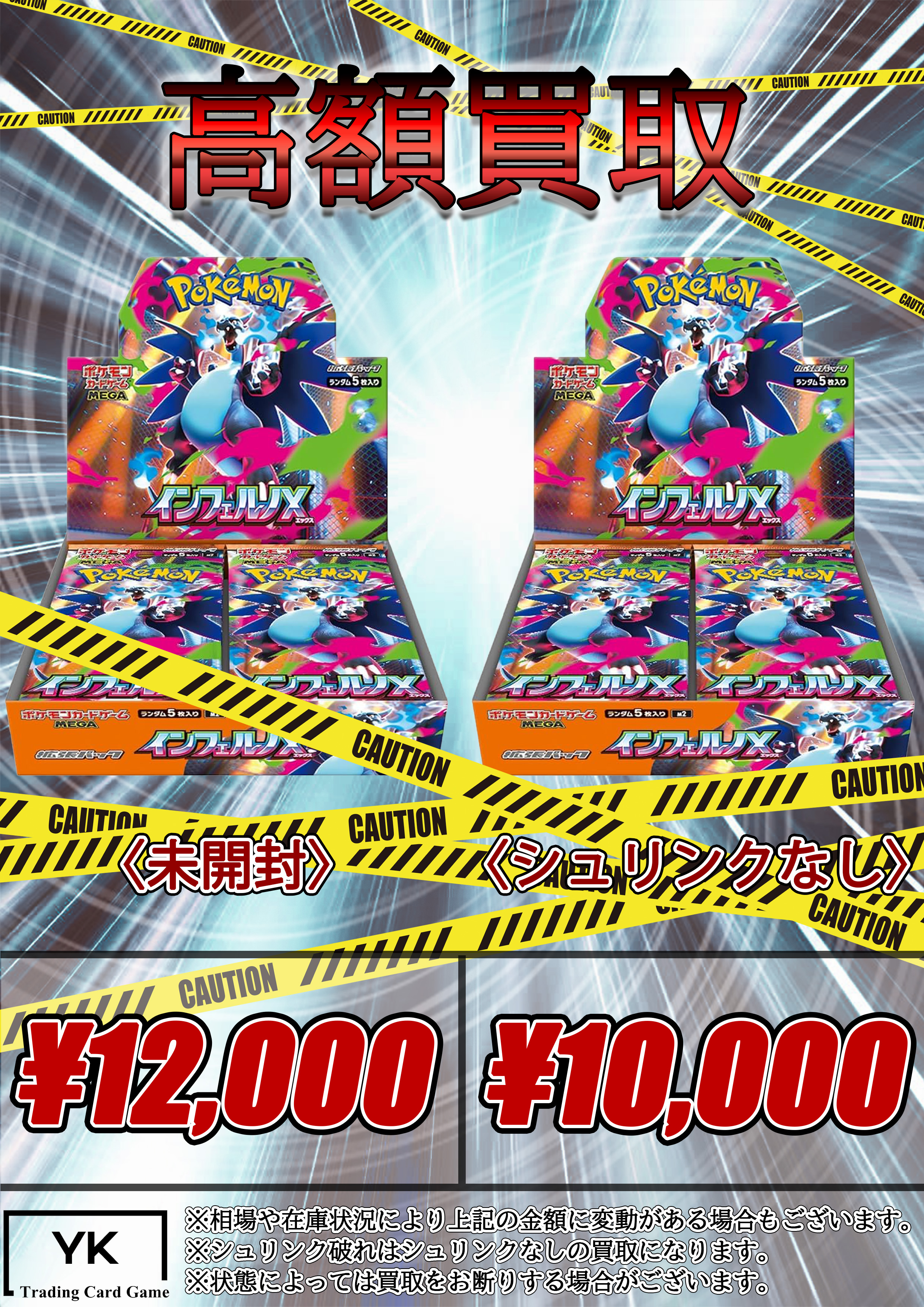 トレカショップYK 秋葉原店 on X: 