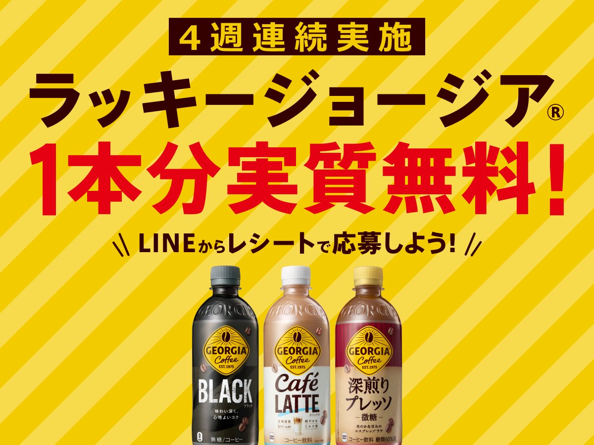 ジョージア地域限定コレクション① Amazon.co.jp: ジョージア サントスプレミアム 185g缶×30本