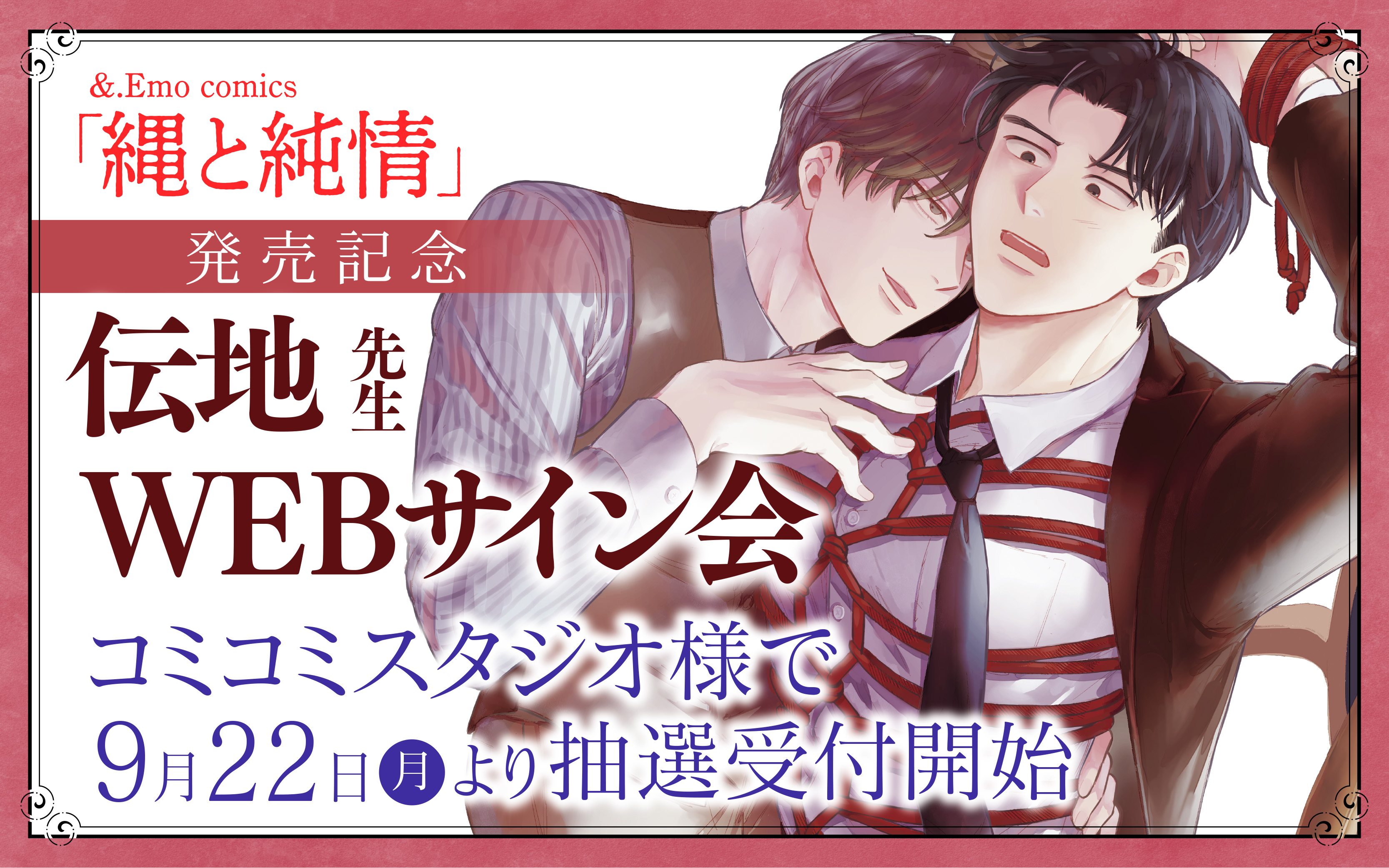 &.Emo編集部 (@Emo_BLinfo) / X