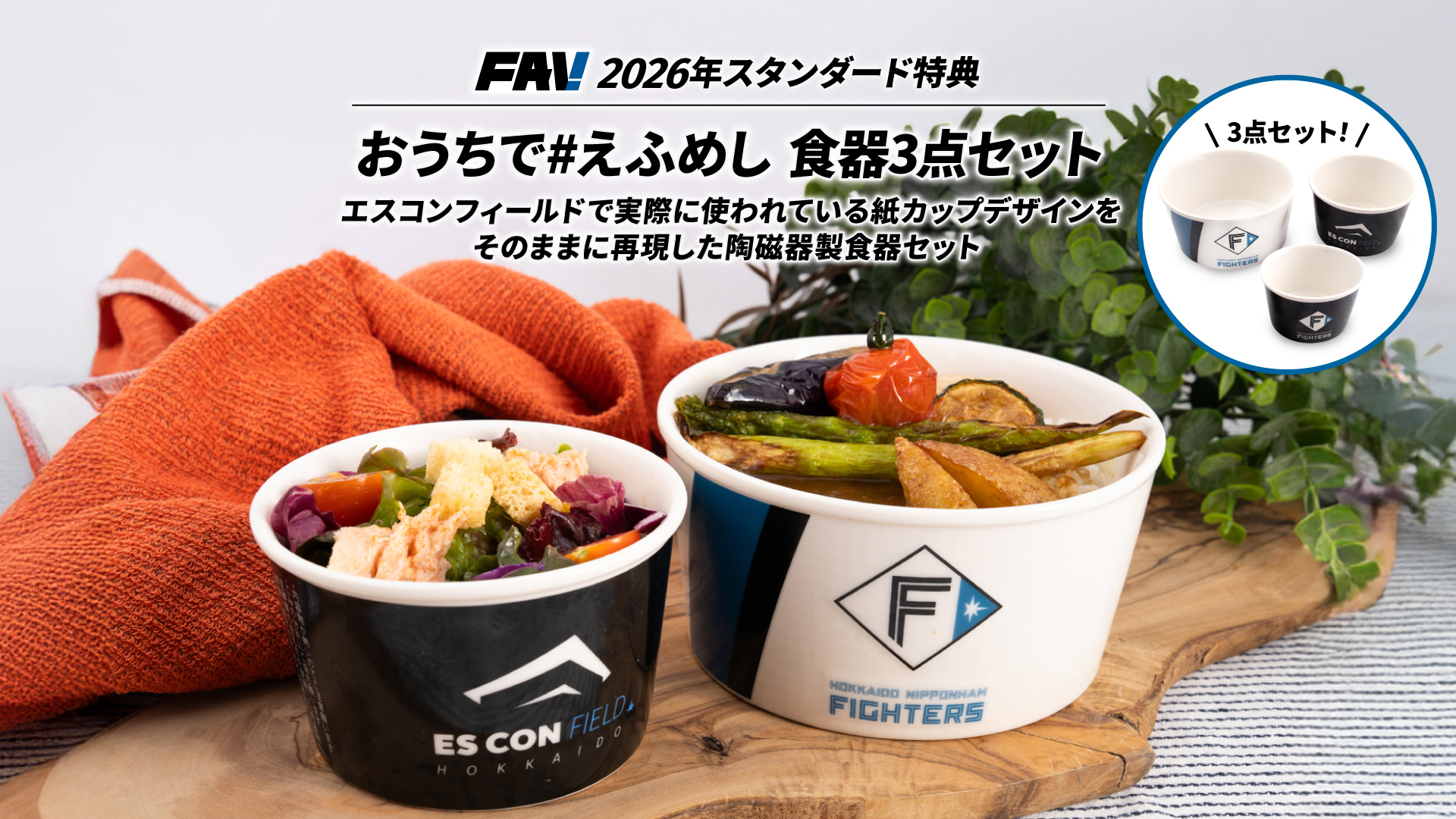 北海道日ハムファイターズ ファンクラブ限定 ケース えふたん B Amazon