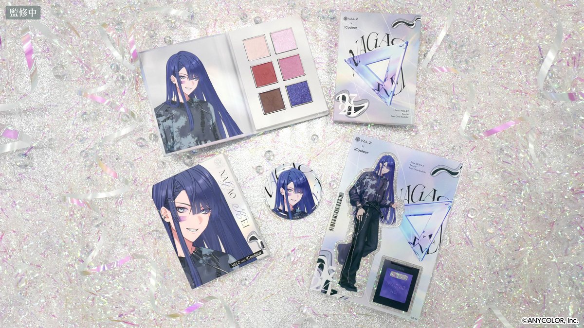 VΔLZ × #iCouleur コスメコラボ ＼ 長尾景 全商品のご紹介 ／ ○アイ