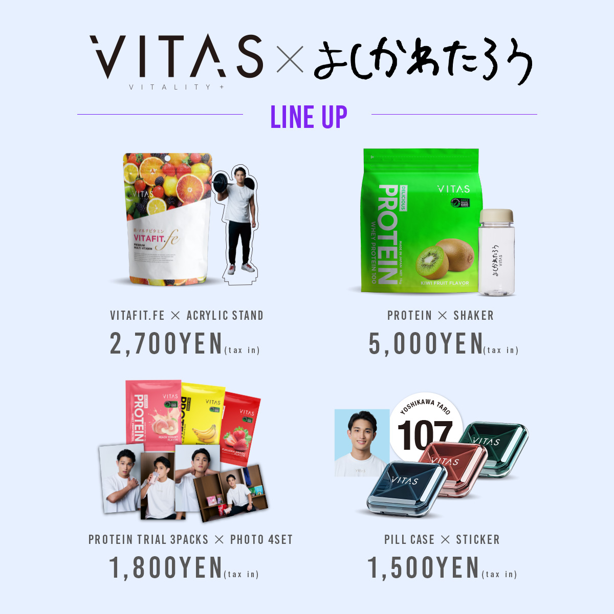 VitasJpn's tweet image. /
吉川太郎 × VITAS
バースデーキャンペーン 🎁✨
\
【完売情報】
PROTEIN + SHAKER SET
VITAS PILL CASE + STICKER SET
不定期にキャンセル分が在庫に戻っておりますので、
お求めの際はこまめにサイトのチェックをお願いいたします。
🍚URL
vitas.fitness/lp?u=202509
#VITAS