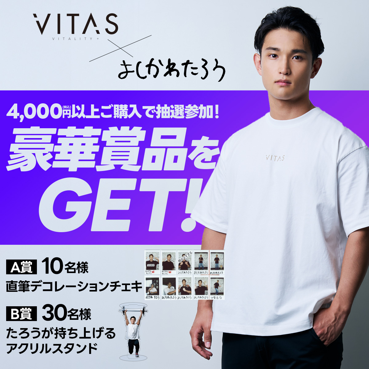 VitasJpn's tweet image. /
吉川太郎 × VITAS
バースデーキャンペーン 🎁✨
\
【完売情報】
PROTEIN + SHAKER SET
VITAS PILL CASE + STICKER SET
不定期にキャンセル分が在庫に戻っておりますので、
お求めの際はこまめにサイトのチェックをお願いいたします。
🍚URL
vitas.fitness/lp?u=202509
#VITAS