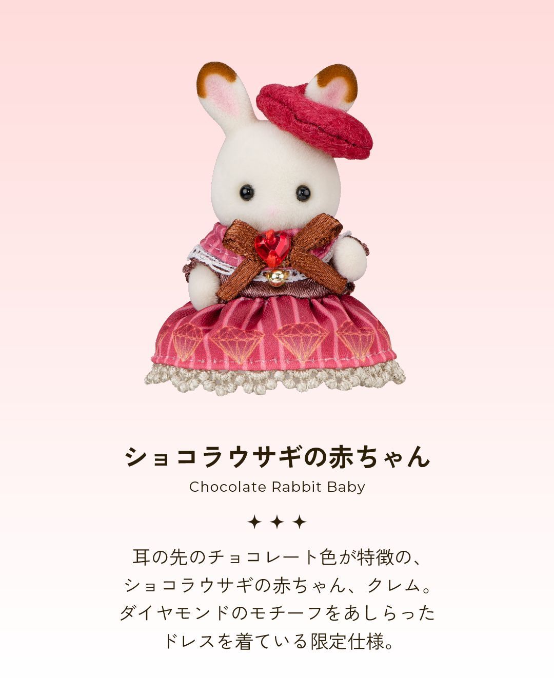 ショコラ様　ジモモピンク デルレイ on X: 