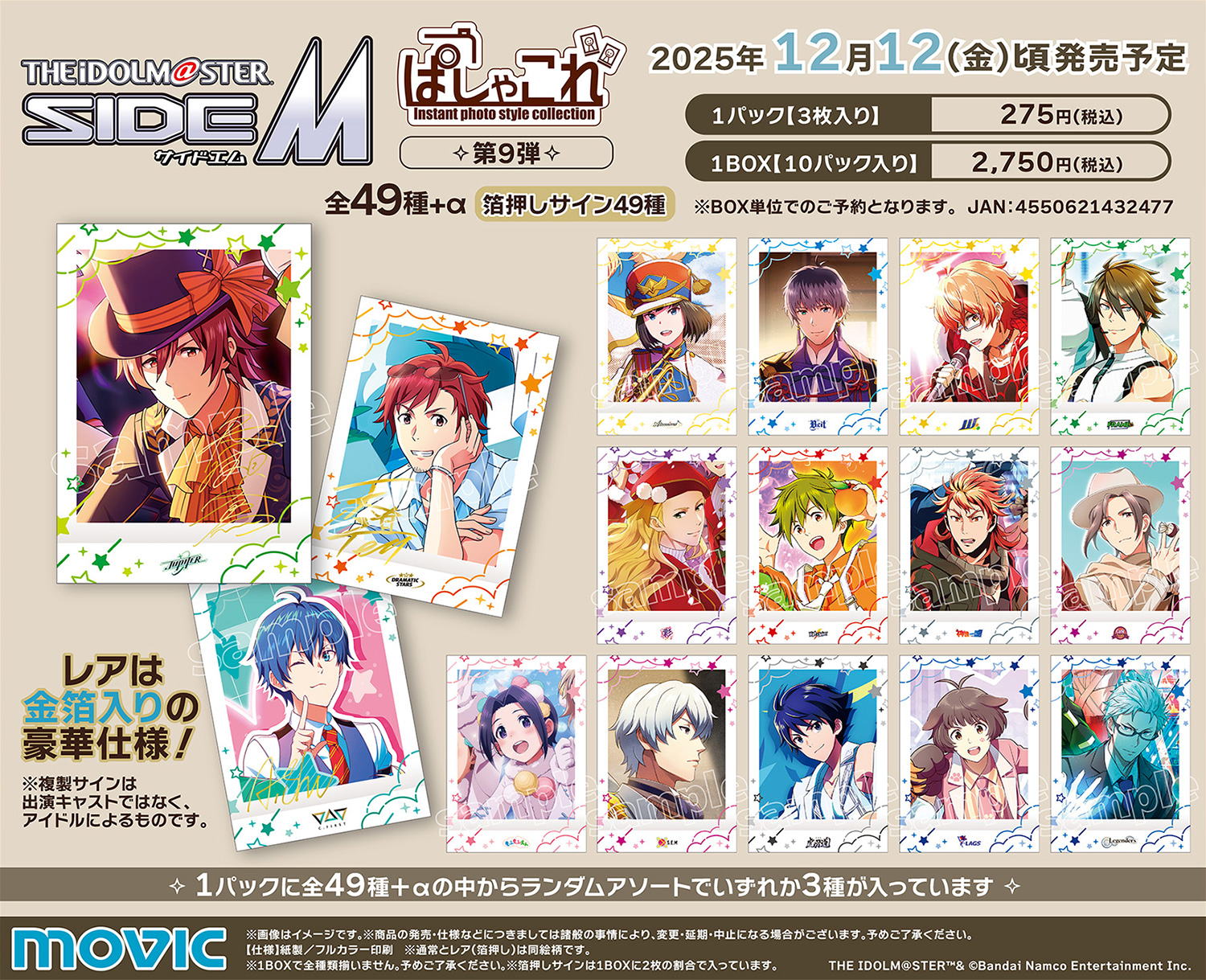 pei プロフ必読　ページ　アナイクス　ぱしゃこれ10点 ぱしゃこれ | ムービック（movic）