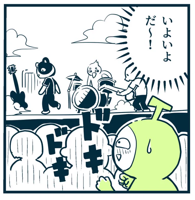 【嬉しい】
10億年ぶり?にライブ行けた(1/2)
#コルクマンガ専科 