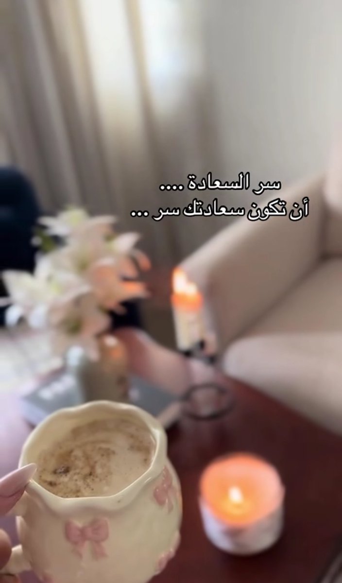 احذر من ثلاث:
- الوعد عند السعـادة
- والرد عند الغضــب
- والقرار عند الحــزن
#رسالة_لقلبك
#قهوة_االصباح