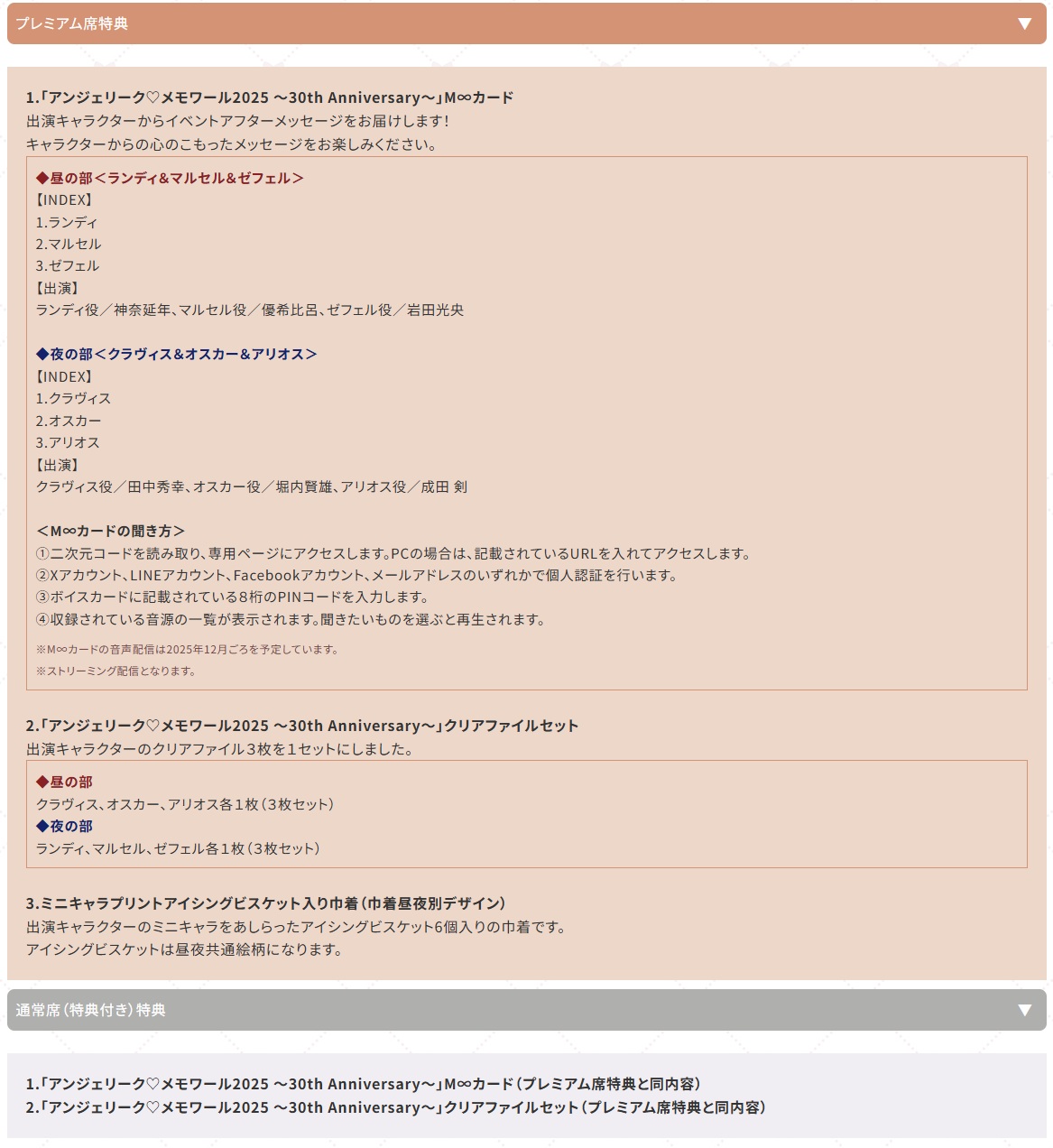 アンジェリ-クＳ１０ｂｏｘ   /コ-エ-テクモゲ-ムス（大型本） Amazon | アンジェリーク プレミアBOX | ゲームソフト