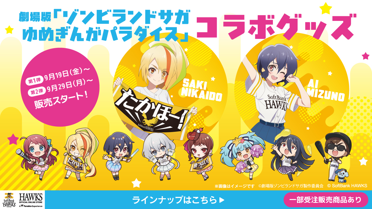 福岡ソフトバンクホークス公式グッズアカウント on X: 