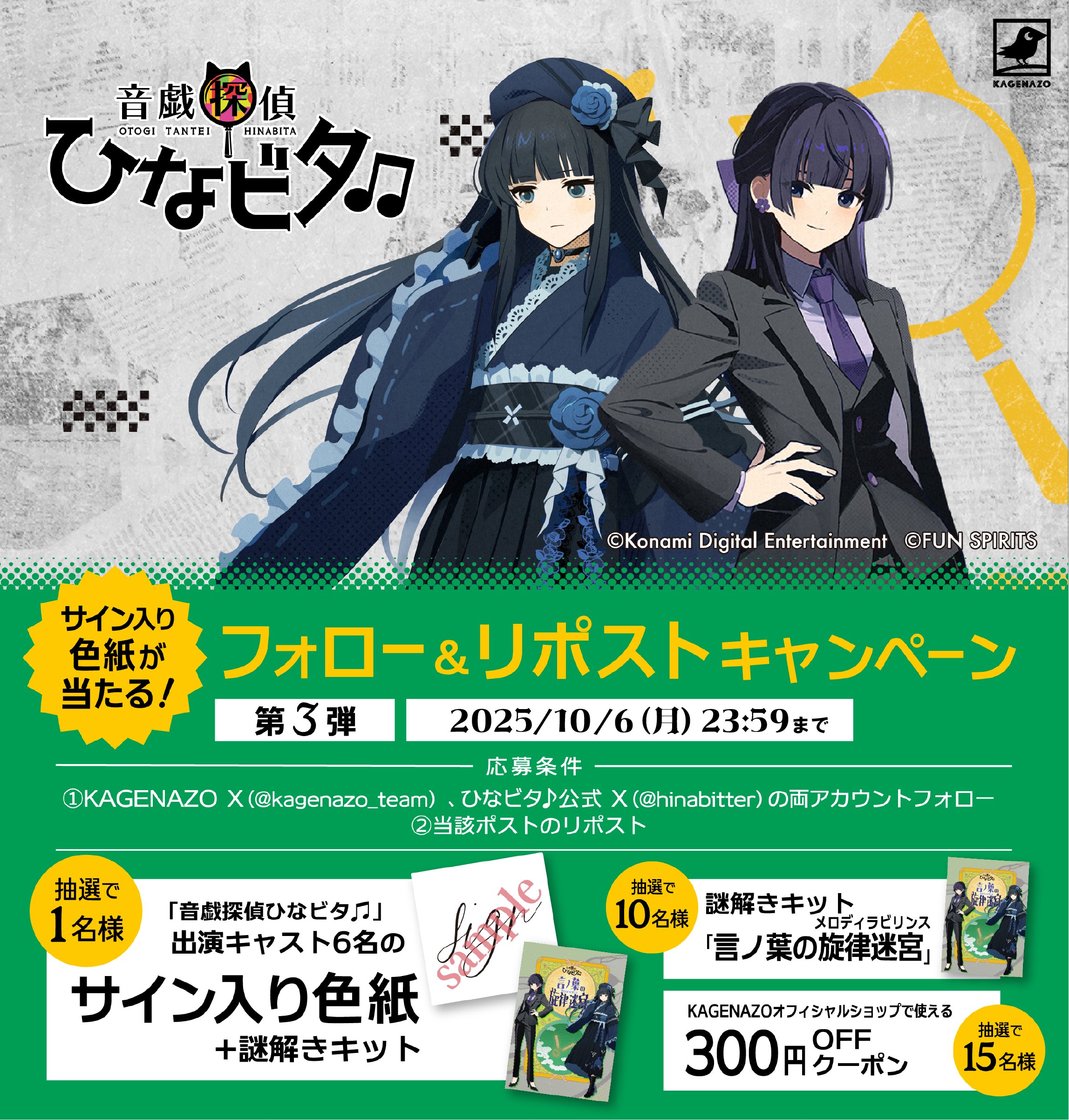 かげたろー@FUN SPIRITS/KAGENAZO代表 (@kagetaro_nazo) / X