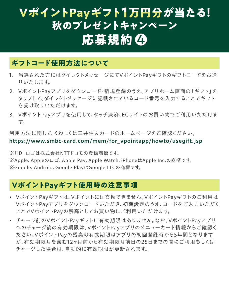 Xのフォロー＆リポストキャンペーンの応募規約・注意事項は画像をご確認ください。

Instagramでも同時開催中！
smbc.co.jp/kojin/ig_2509