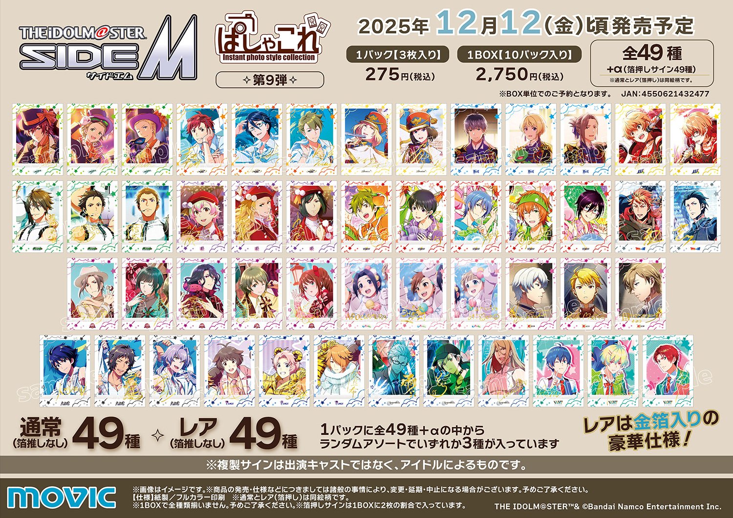 アイマス SideM グッズ まとめ売り アイドルマスター SideM』グッズ新商品が4thライブ「THE IDOLM