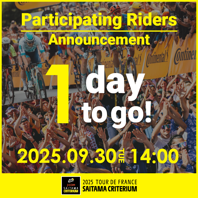 saitamacrite's tweet image. ⏳選手発表まであと１日！🚴‍♂️💨
ついに明日‼2025年大会に出場する選手を発表します！

発表は9月30日（火）14:00⏰
最新情報は、このアカウントか公式HPでチェックしてください✅
saitama-criterium.jp

みんなで盛り上がろう‼
#さいたまクリテリウム
#TDF2025