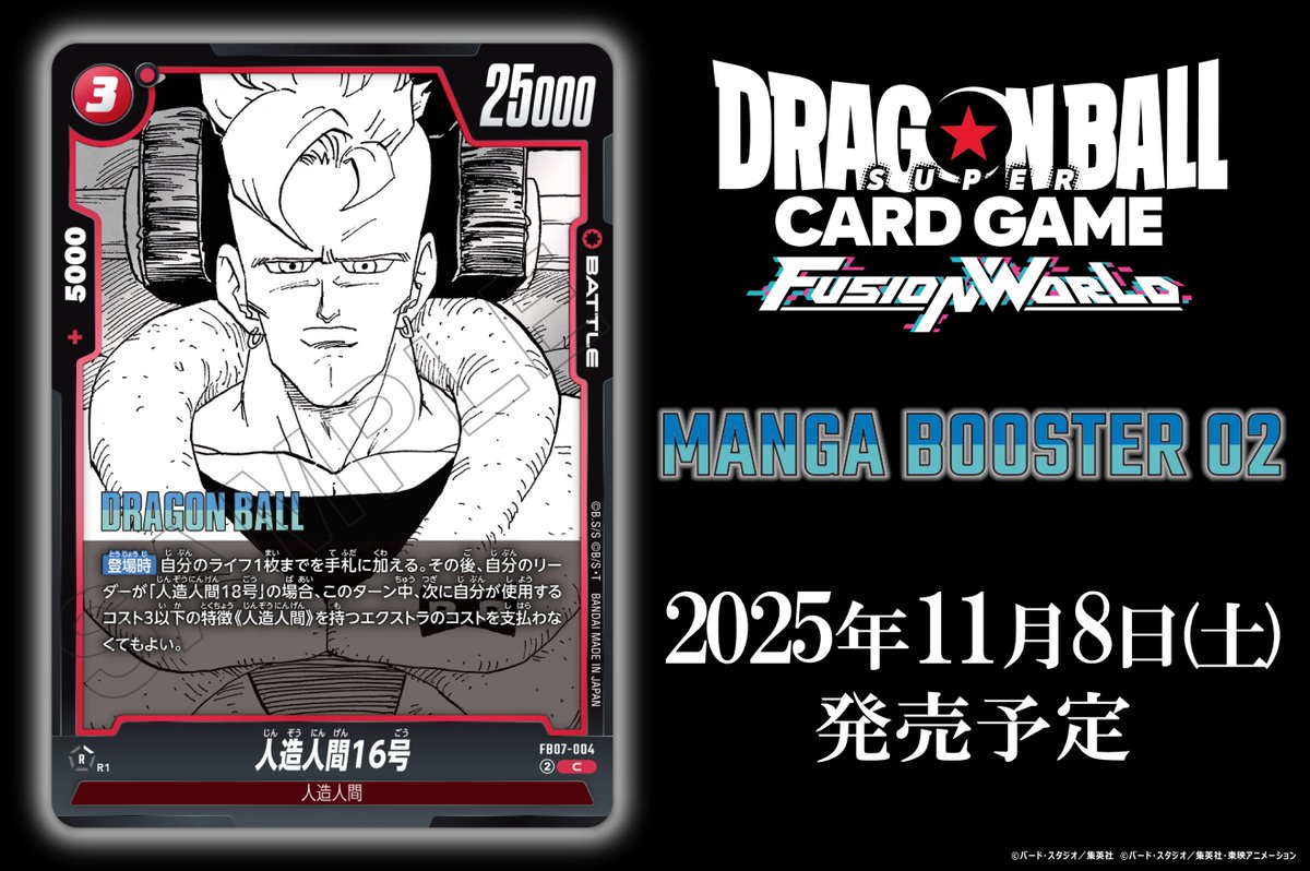 ドラゴンボール　フュージョンワールド 孫悟空 10/10 フュージョンワールド - メルカリ
