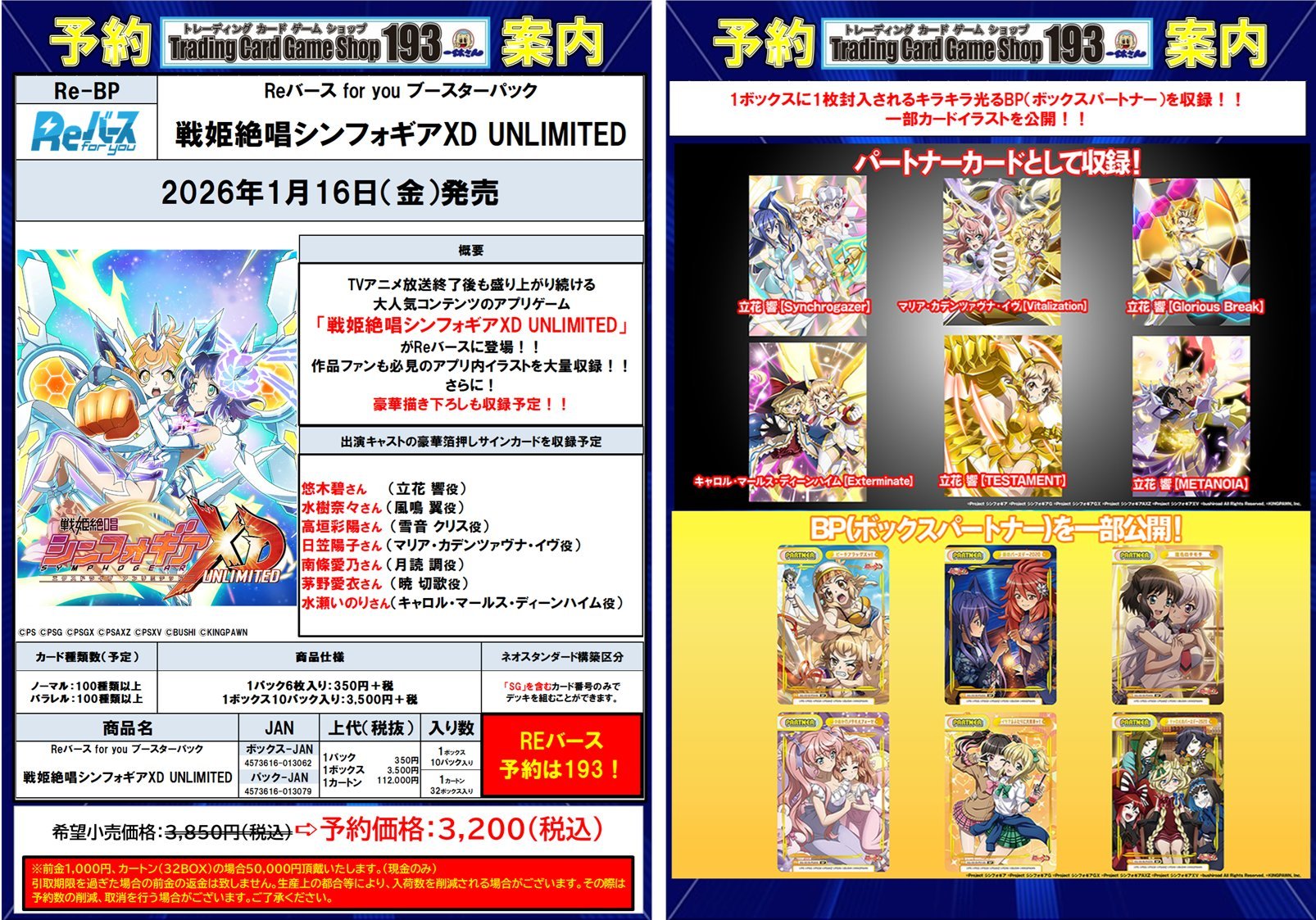 【最終値下げ】【新品未開封品】秋山黄色 セットアップ 193秋葉原店＠🔥ガンダムカードゲーム大好評発売中‼🔥 on X
