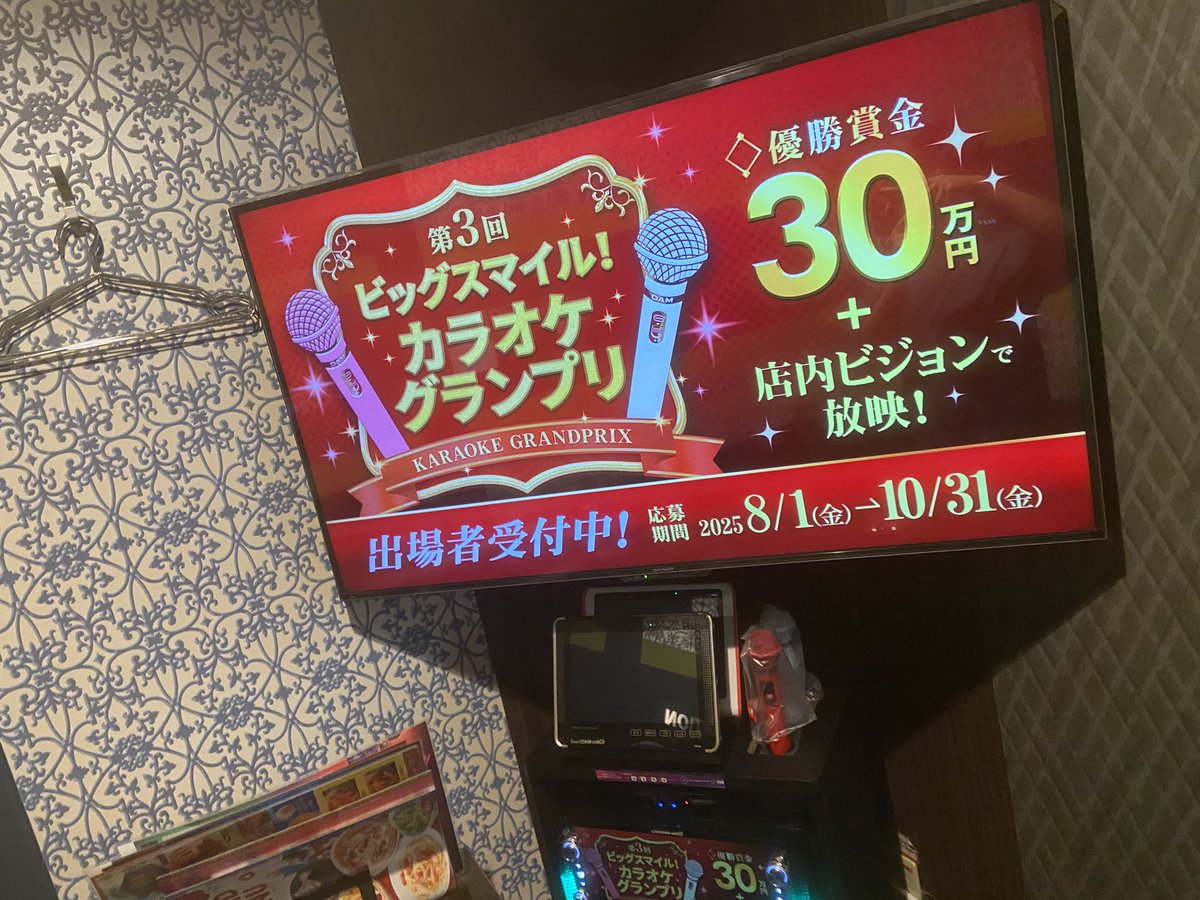 カラオケ１番！ 夢グループ カラオケ1番純正ACアダプターSW012A-09000500-JP