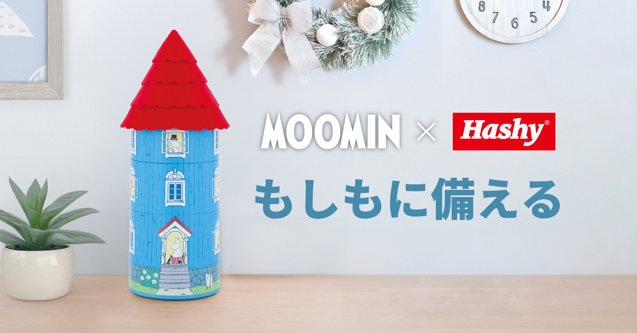 ハシートップイン【公式】🐥 (@HashyProduct) / X
