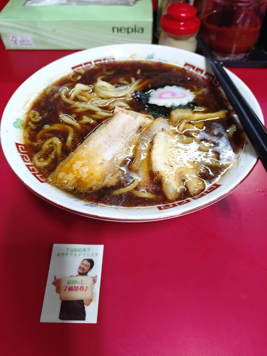 どっき～も【🍴品田広希🍴おぢやグルメフェスタ】スタートだき～😆

まず1店舗目は【#つり吉小千谷店】で #品田広希 オススメメニューの『ラーメン(太麺)』をいただき補助券1枚GETだき～😆

#市民オペラ
#小千谷市
#おぢや