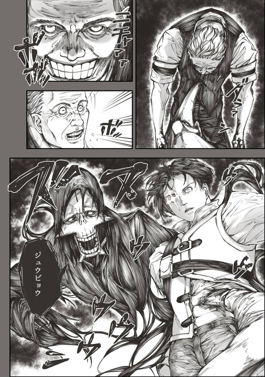 ウェンディゴという怪物の話(4/7) 