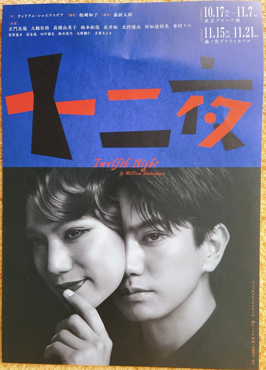 mi】さん専用『十二夜』 正門良規くんの舞台衣装風 シザーリオ mi】さん