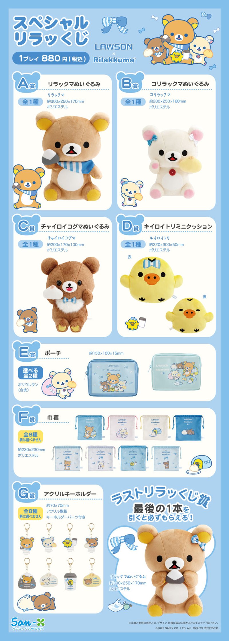 リラックマごゆるりサイト公式 (@rilakkuma_gyr) / X