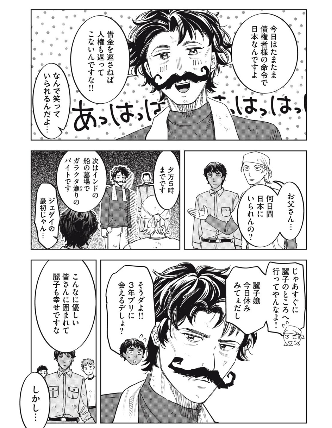 アフロ田中 描いてます｡ マイホーム⑤ 発売中 (@zenbutukawarete