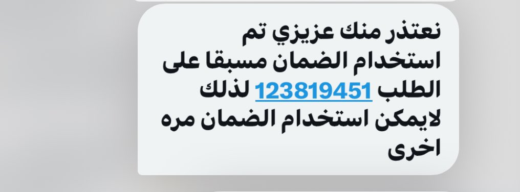 <a href="/MatchPerfumeSA/">Match Perfumes SA</a> أشكركم ع مجهودكم
لكن أود التوضيح أن المنتج الحالي به عيب مصنعي ولا يتعلق بالاستخدام السابق للضمان
وكما تعلمون فإن العيوب المصنعية من حق العميل أن يتم معالجتها أو استبدال المنتج حتى في حال تم استخدام الضمان سابقًا
أرجو منكم إعادة النظر في الطلب ومعالجته بما يتوافق مع حقوق المستهلك