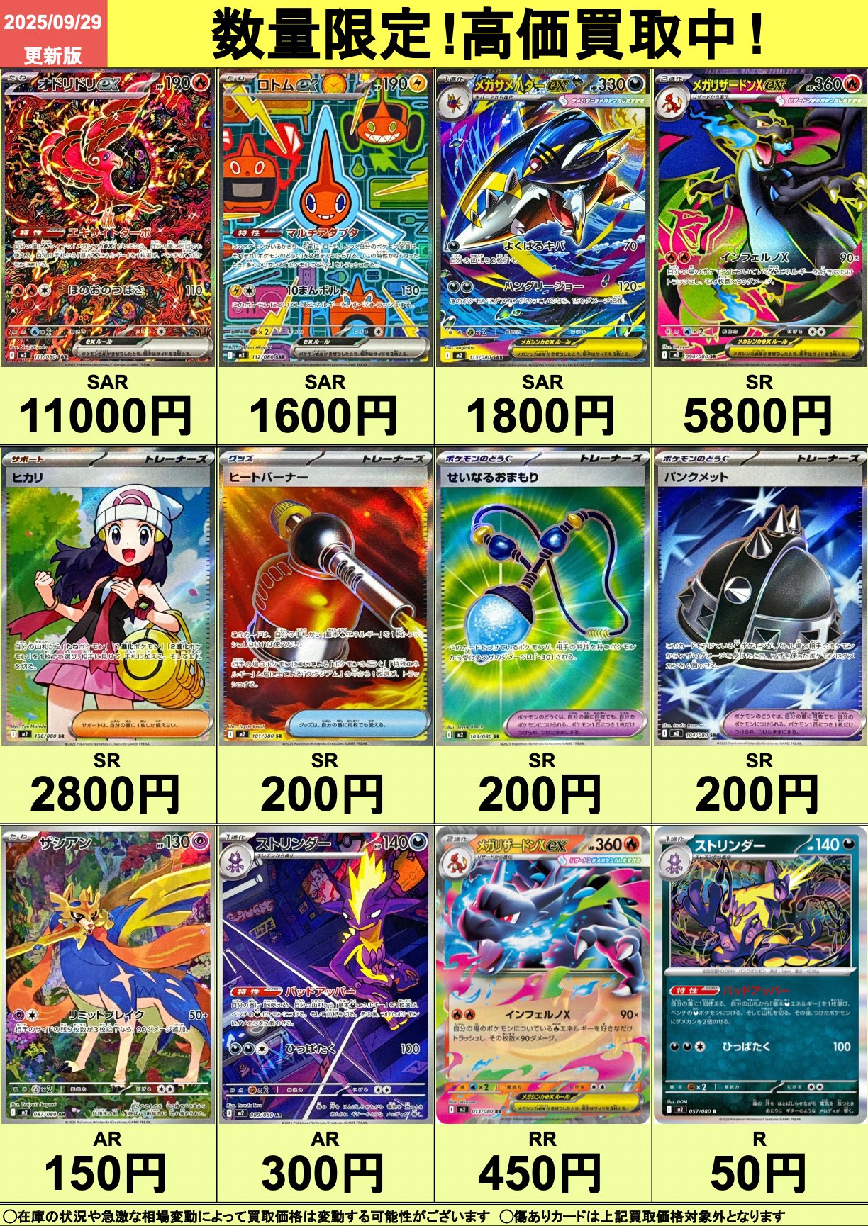 カドカーズ（瑞浪店）ポケモンカード・ワンピースカード・遊戯王