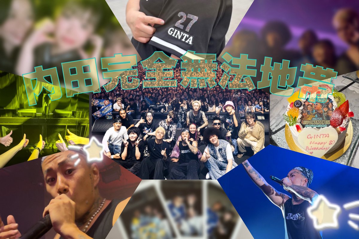 gin397ta's tweet photo. ⛓️️内田完全無法地帯🩵🌟⛓️
まとめれないくらい最高のライブだった🫨🔫
銀ちゃんのこと応援できてるの本当に幸せ💞
前日からアフパまで楽しすぎた！！
❤️💜💛💜には感謝でいっぱい😭
ずっとバタバタしてたけど久々な人達にも会えて嬉しかった🙂‍↕️NEXT年末？？！ https://t.co/zjl4lDwtXW