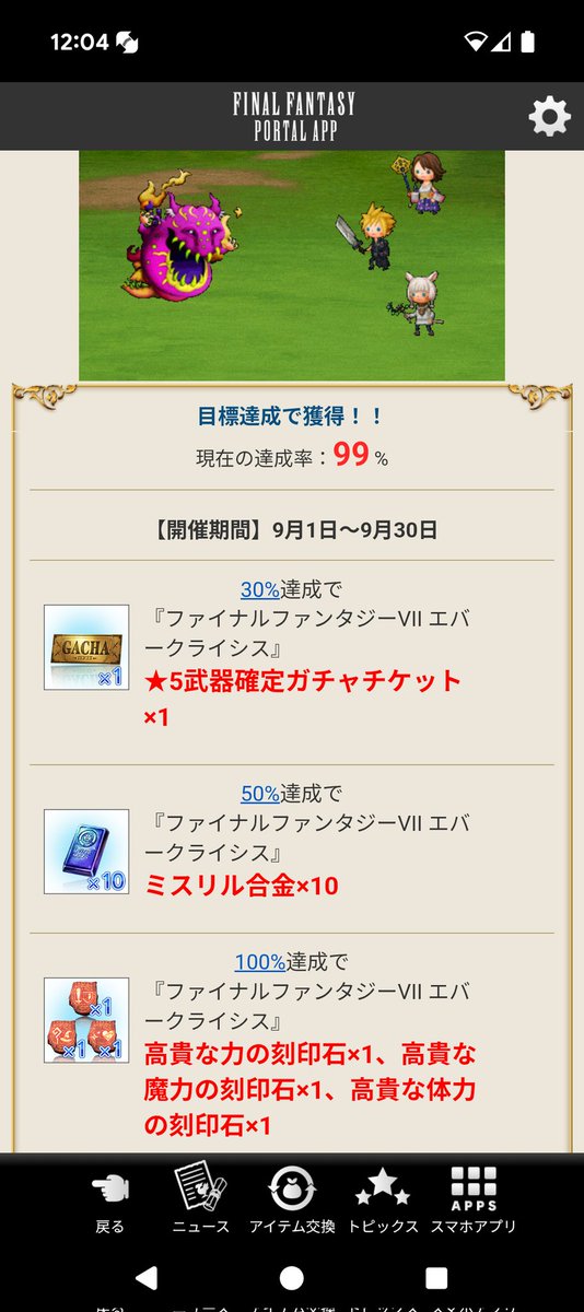これはギリギリ達成か✨
#FFEC