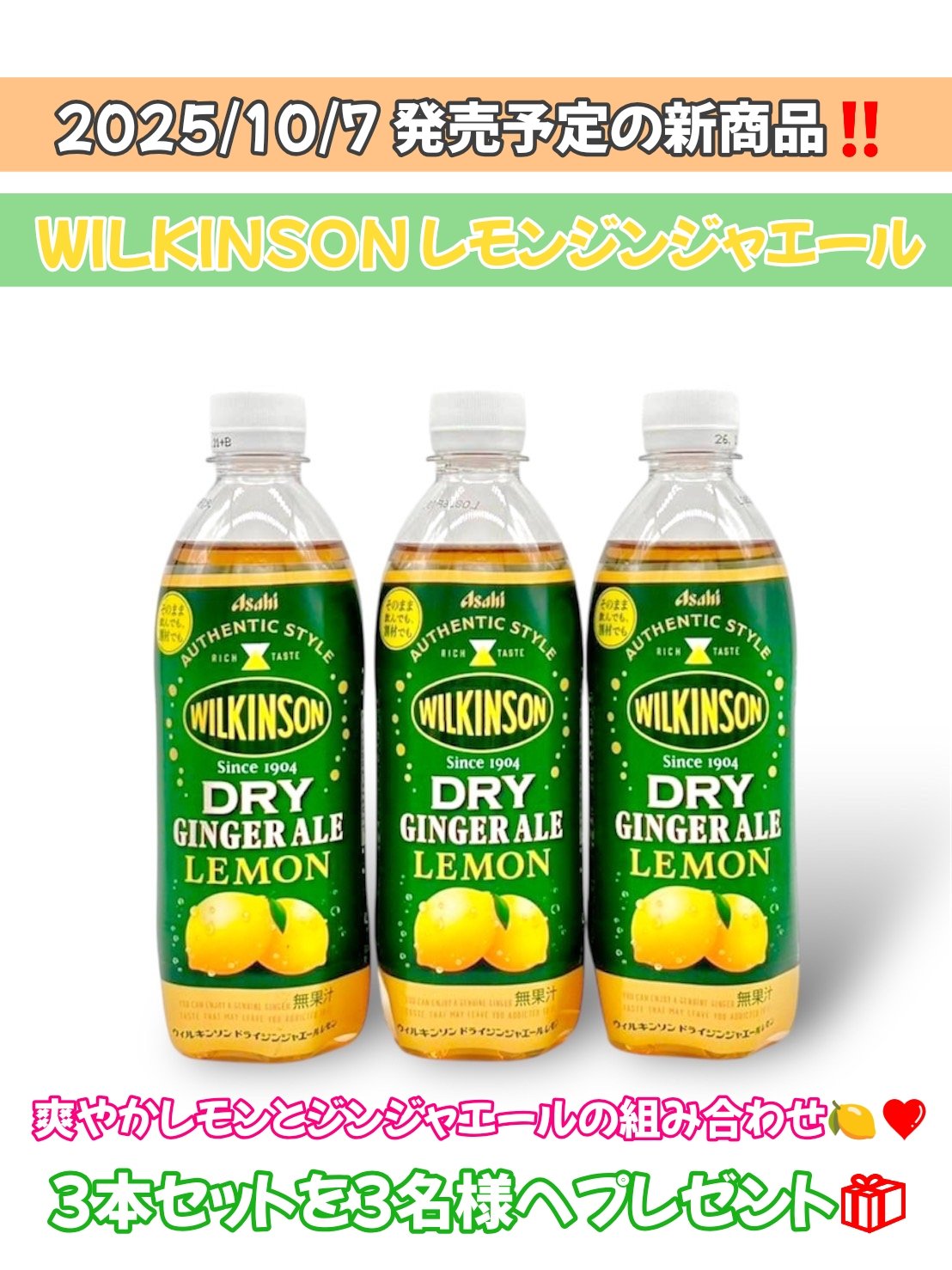 Lemon & Ginger けんたろう　5周年記念品 HAKKO GINGER【HAKKO GINGER単体／2本】 - 北海道 積丹ジン