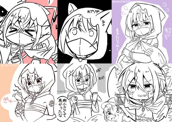 ミニアリサちゃんまとめ
#まのさば二次創作 