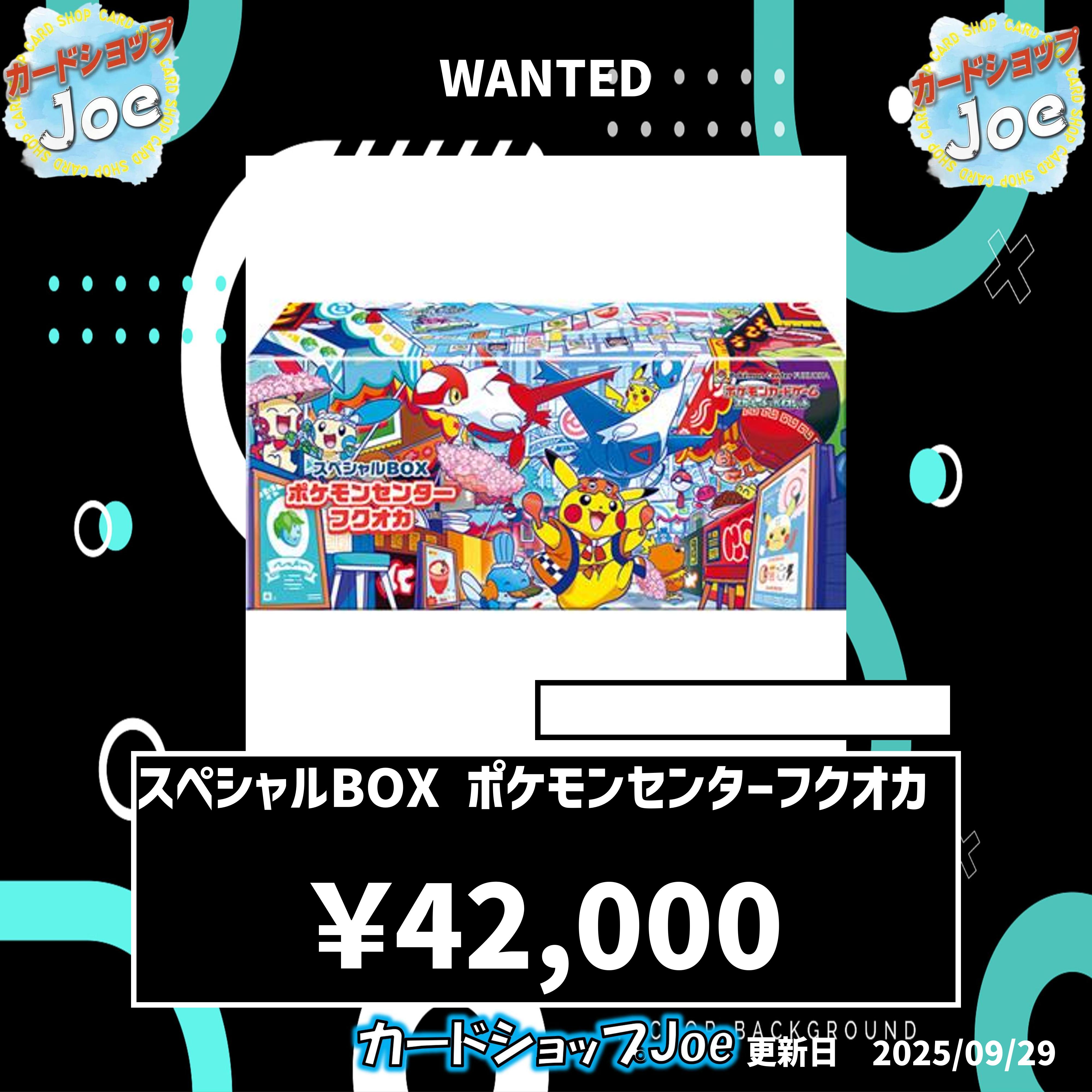 早いもの勝ち❗️　ポケモンセンターナゴヤ　お引越し　記念　トランプ ☆当時品☆ポケモンセンターナゴヤ限定 引っ越し記念トランプ