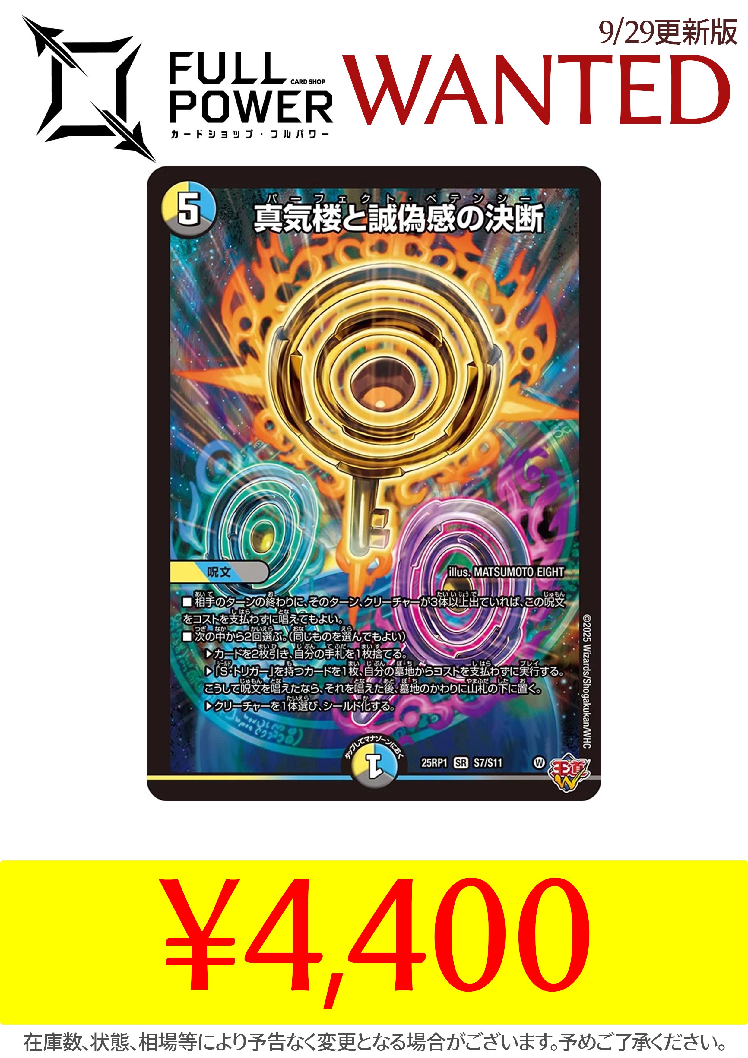 【未使用美品】D-PR/1221 2025 黄昏の境界　4枚 状態A-〕黄昏の境界【PR】{D-PR/1221}《ブラントゲート》